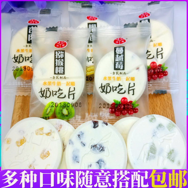 塞外怡园果粒大奶片添加果干