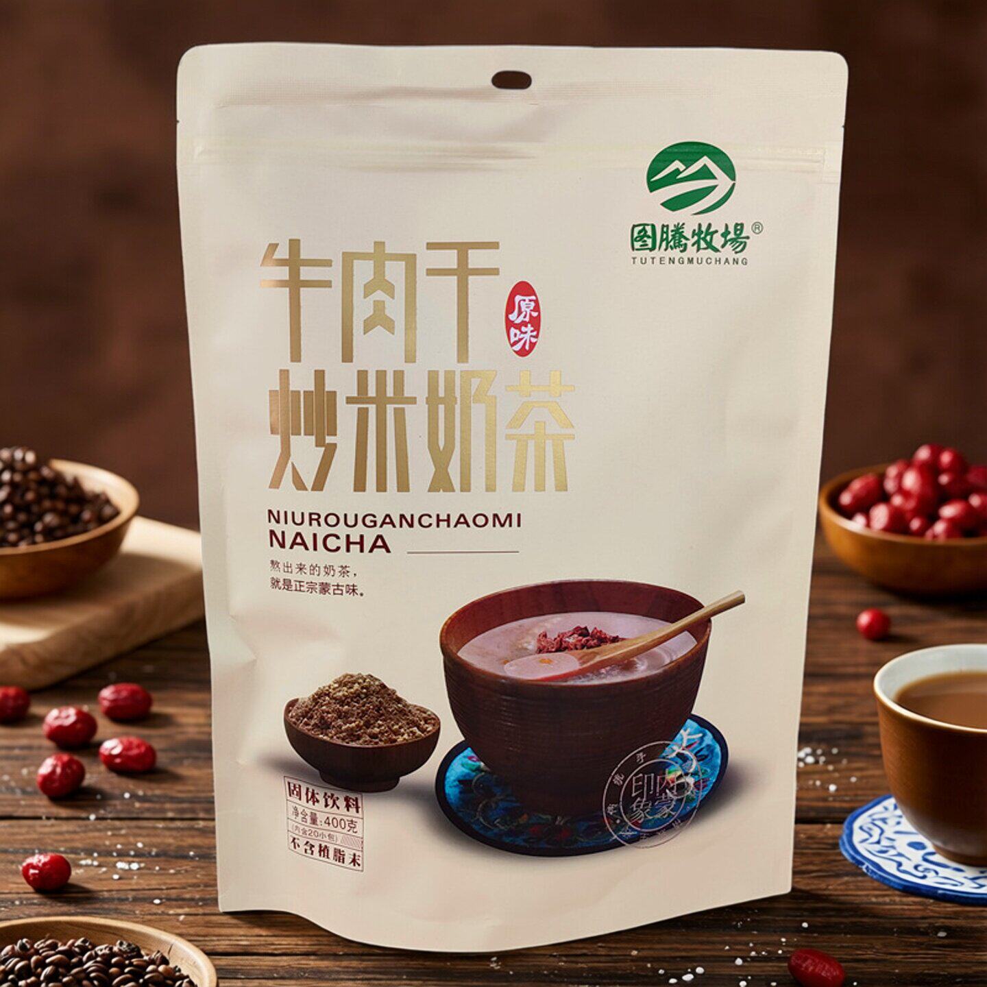 图腾牧场牛肉干奶茶原味400克装内蒙古特产独立包装速溶冲饮