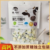 图腾牧场高钙奶片不添加蔗糖蒙古奶酥片儿童奶贝内蒙古特产独立装