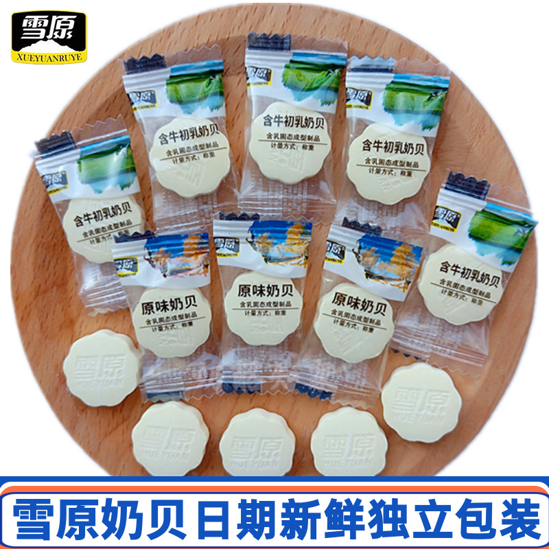 雪原奶贝酥脆微甜独立包装