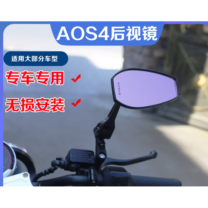 mqil配件U2/F90/N1S/MQiL/A0S4后视镜高清祖国版反光镜A0S4后视镜