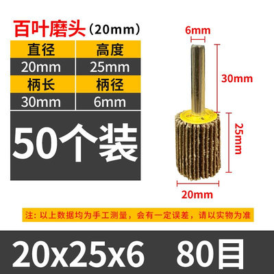 柄带叶轮抛光百叶磨头砂布磨头打磨轮百叶片锥形砂轮木材金属抛光