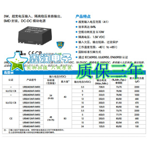 输入9 2412 2405 隔离电源 2409 3WR3 URB2403 2424MT 36V 2415