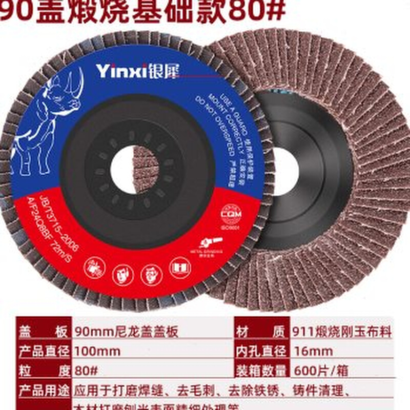 新品新品新品e100角磨机百q叶片o砂轮片木工不锈钢砂布轮百叶轮抛