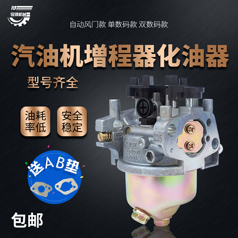 汽油直流发电机2KW/3kw电动三轮车168/170F自动风门增程器化油器