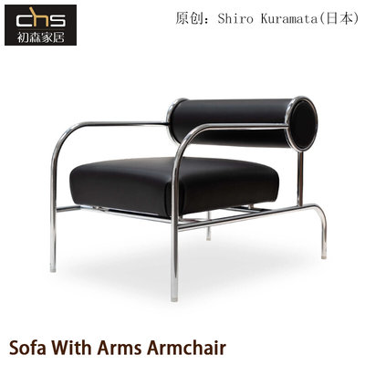 初森设计师家具Arms Armchair 带扶手椅现代简约时尚不锈钢休闲椅