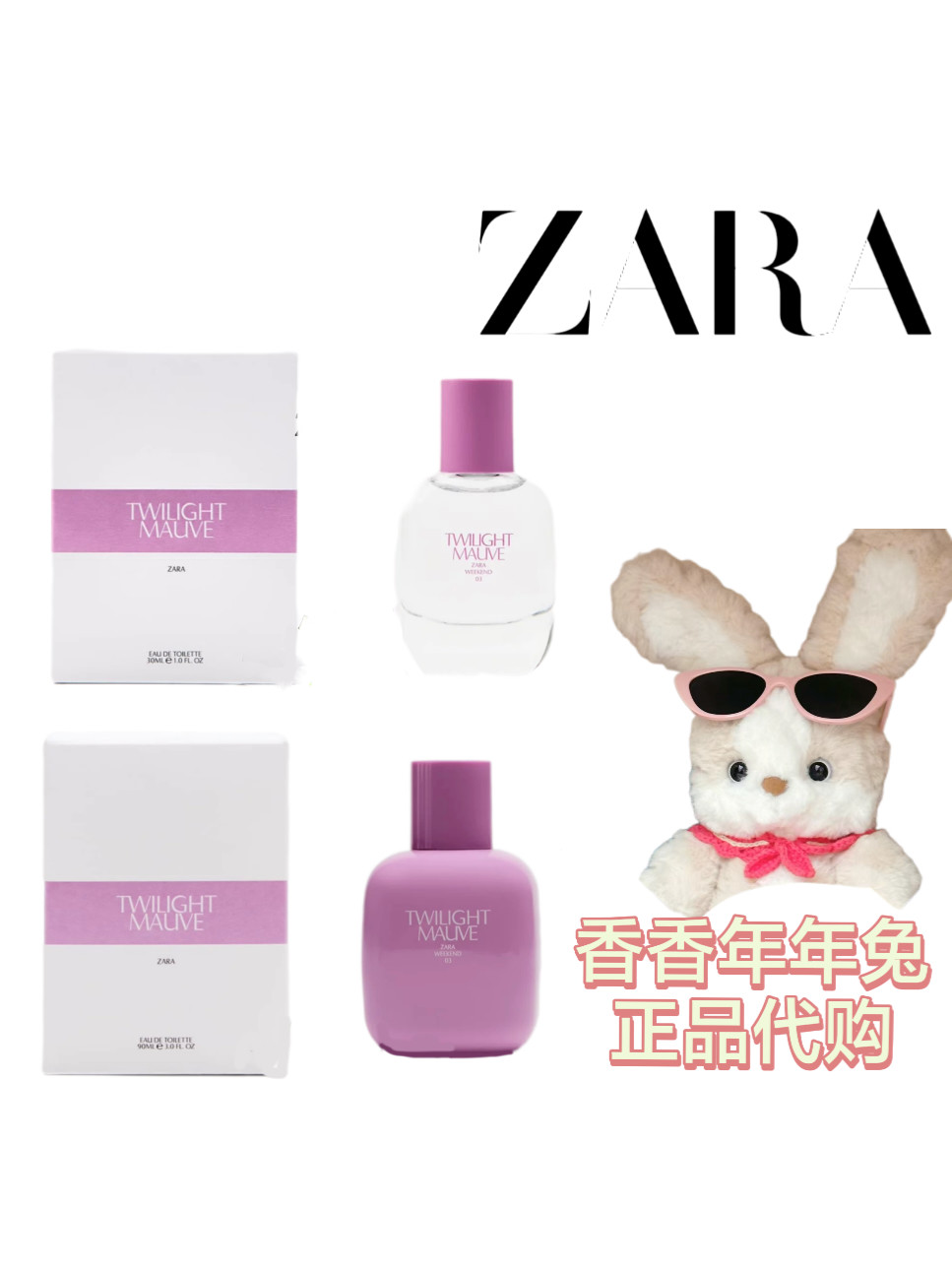 zara twilight mauve飒拉女士淡紫暮光淡香水