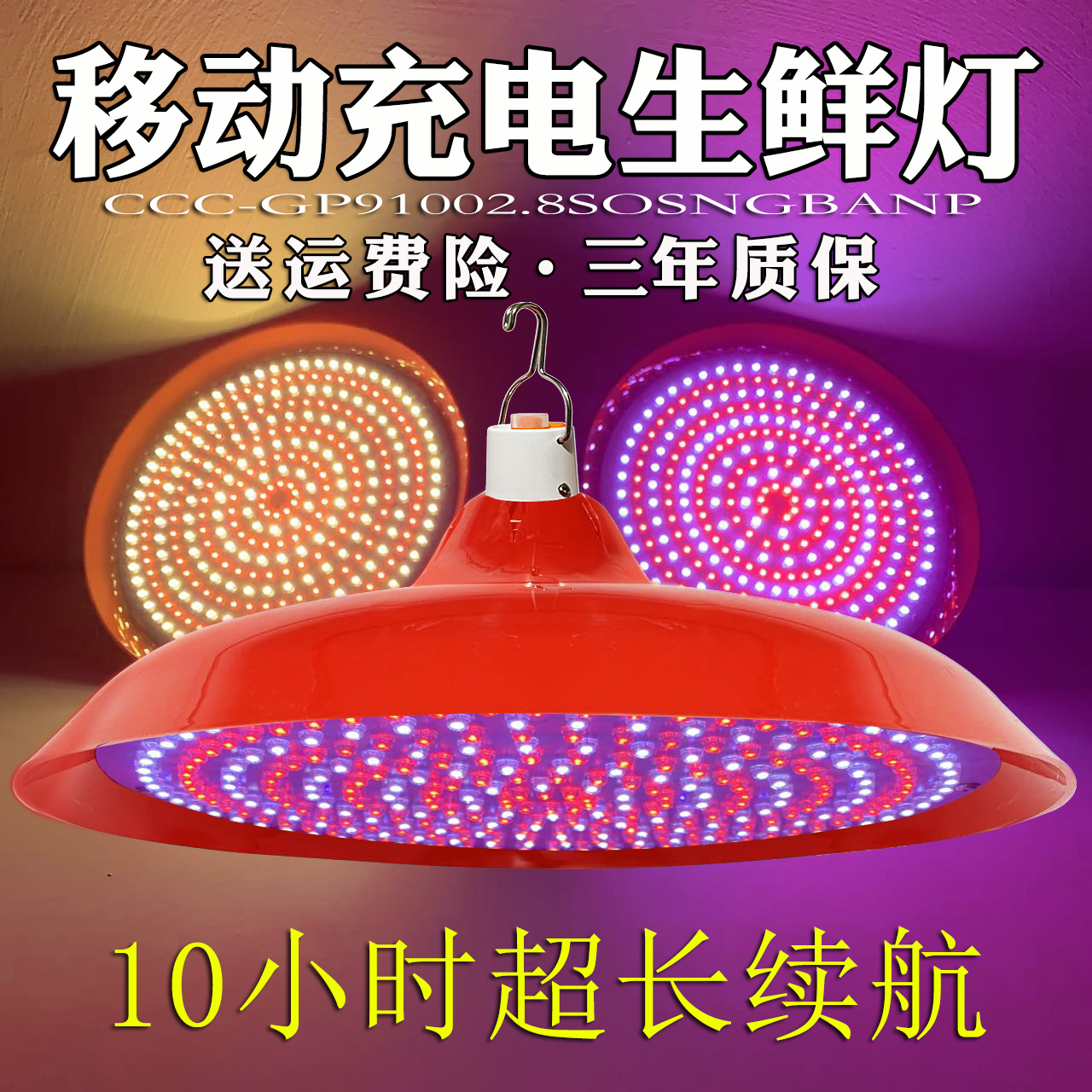 LED充电式生鲜灯猪肉灯水果灯夜市专用卤菜熟食灯移动摆摊照明灯