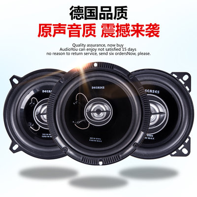 新品适用知豆D1D2D3E20汽车音响改装喇叭车载重低音高扬声器