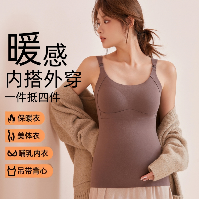 哺乳吊带背心免穿文胸秋冬款怀孕期专用产后喂奶保暖德绒孕妇内衣