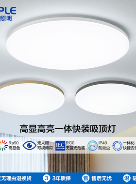 欧普照明led吸顶灯圆形现代简约阳台卧室灯三防厨房节能房灯具