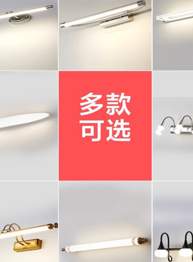 欧普照明镜前灯防锈卫生间浴室化梳妆台美颜镜柜灯浴室补光灯