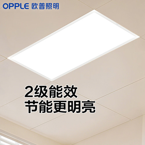 26新品欧普照明集成吊顶led嵌入式厨房3060铝材平板灯卫生间扣板