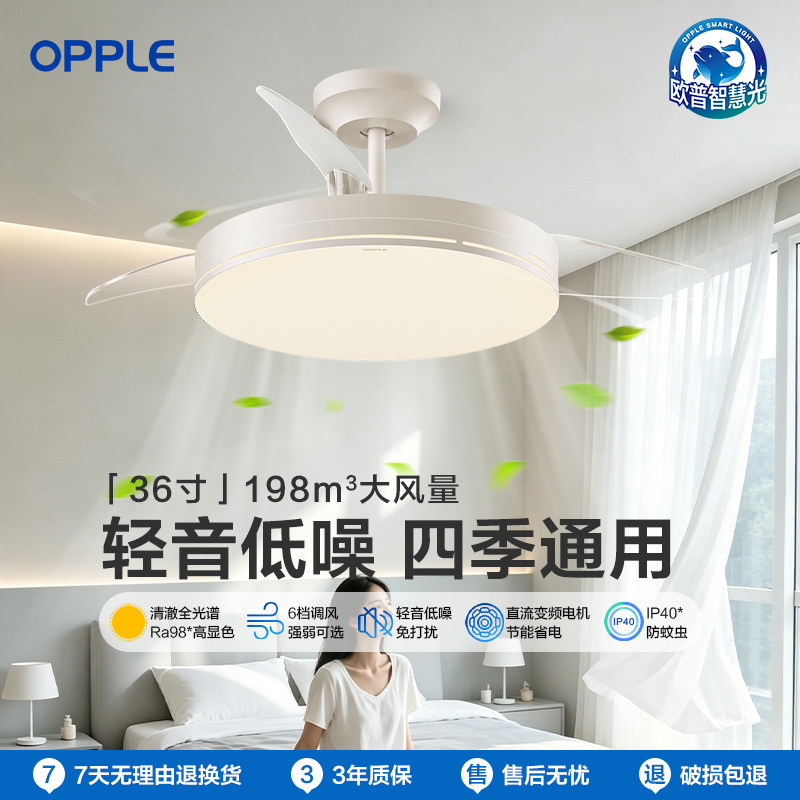 欧普照明LED风扇灯轻音低噪隐形小客厅书房餐厅吊灯电风扇电扇灯图片