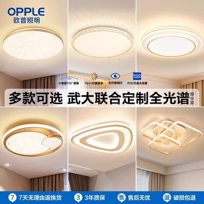 欧普照明led金色全光谱吸顶灯具