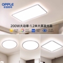 国补 欧普照明大厅吸顶灯客厅灯卧室灯中山灯饰自建房全屋初见