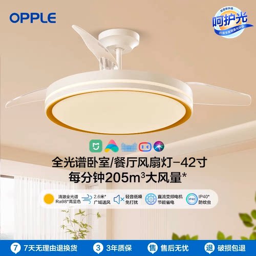 欧普照明金色风扇灯吊扇灯家用客厅卧室餐厅一体无叶吸顶电风扇灯