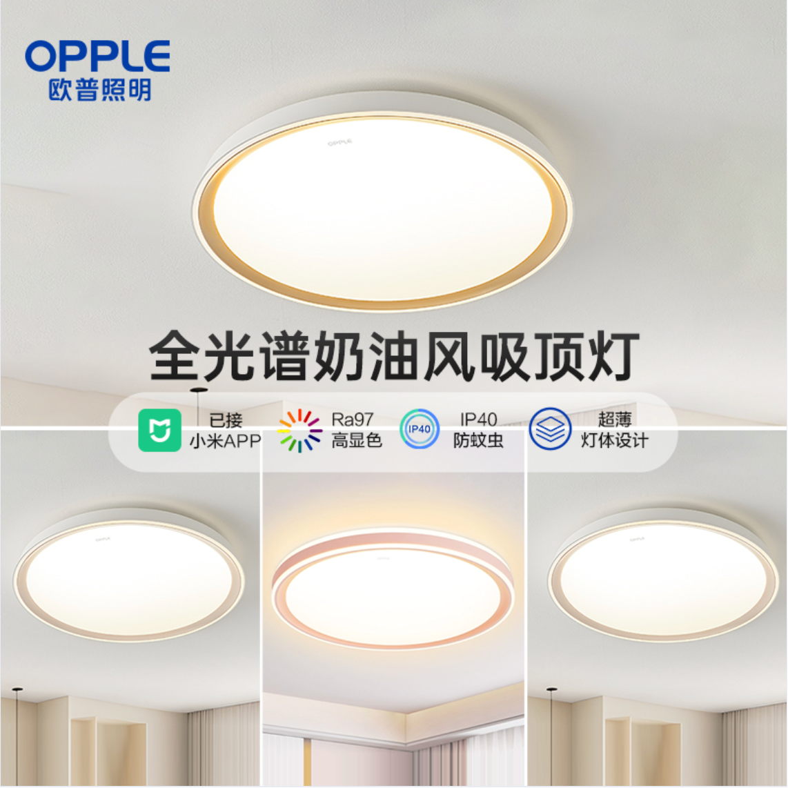 欧普卧室书房阳台led吸顶灯具现代简约儿童房间灯饰全屋灯品见WS