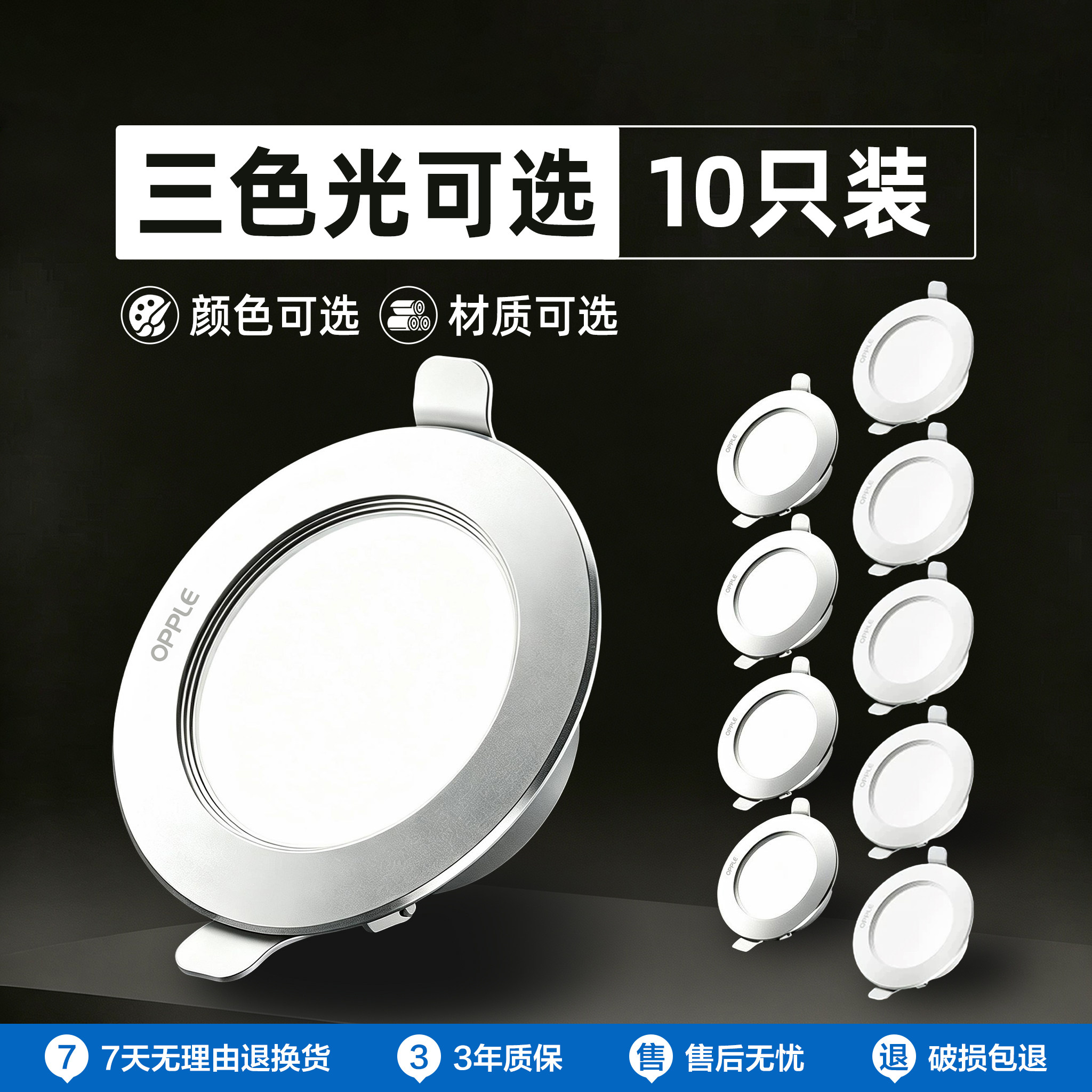欧普照明嵌入式led筒灯高效防眩吊顶天花灯过道射灯客厅5w无主灯