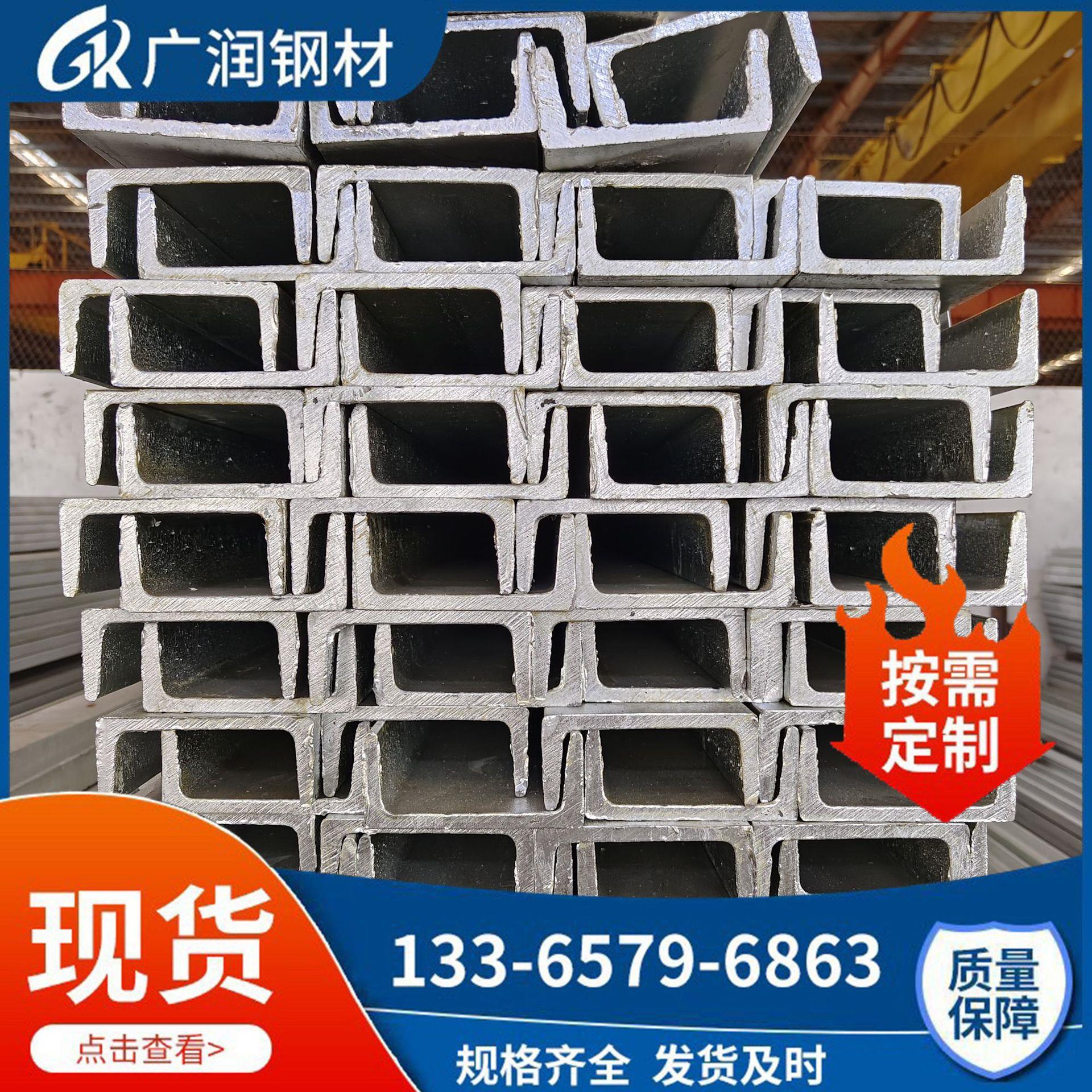 合肥厂家U型槽钢C型钢304不锈钢槽钢热轧U型槽Q235热镀锌槽钢
