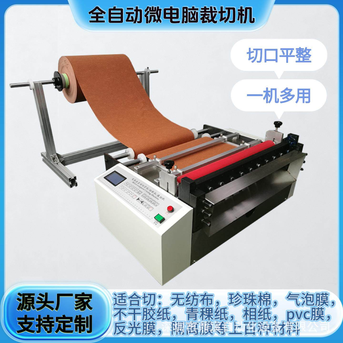 多功能切纸机包装纸切张机转印纸淋膜纸裁切机画纸墙纸切张机,机械设备,电子产品制造设备,淘宝优惠券,粉丝福利购,淘宝优惠卷