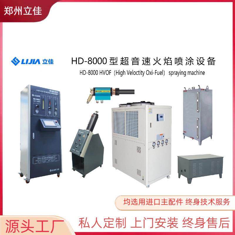 HVOF实力工厂 金属粉末喷涂 热喷涂设备 机械 轴套 导丝片 郑州,工业油品/胶粘/化学/实验室用品,表面处理剂/促进剂,淘宝优惠券,粉丝福利购,淘宝优惠卷