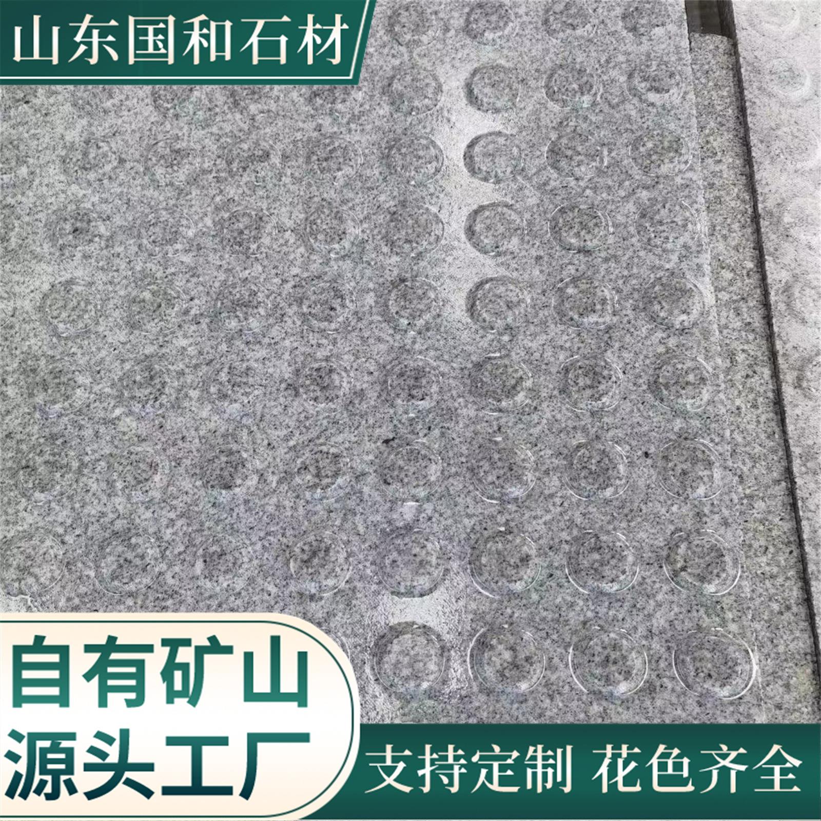 芝麻灰花岗岩盲道板 户外公园路铺路石人行道防滑引路石材厂家