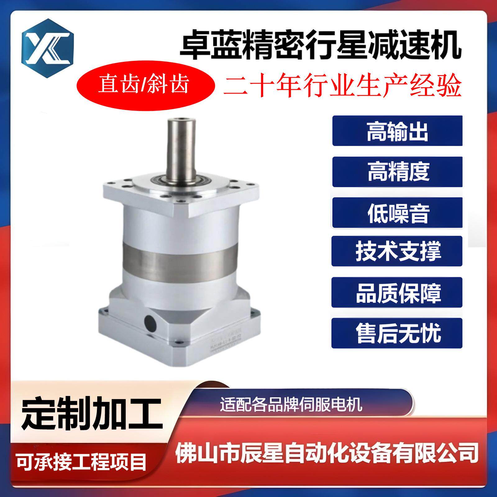 齿轮行星减速机PLF060-L2-16-S2-P2伺服步进专用电机减速箱变速箱