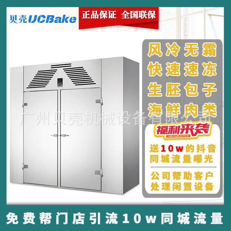 贝壳商用急速冷冻柜大型60盘推车式低温速冻柜包子推入式急冻柜,商业/办公家具,冷藏展示柜,淘宝优惠券,粉丝福利购,淘宝优惠卷