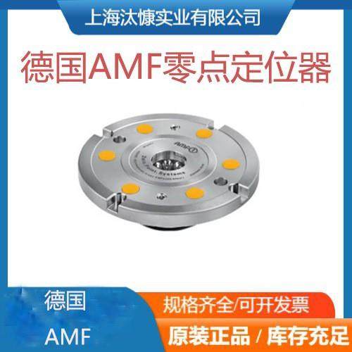 75754 工件夹具 德国AMF全新原装进口 气动工具 工业用品