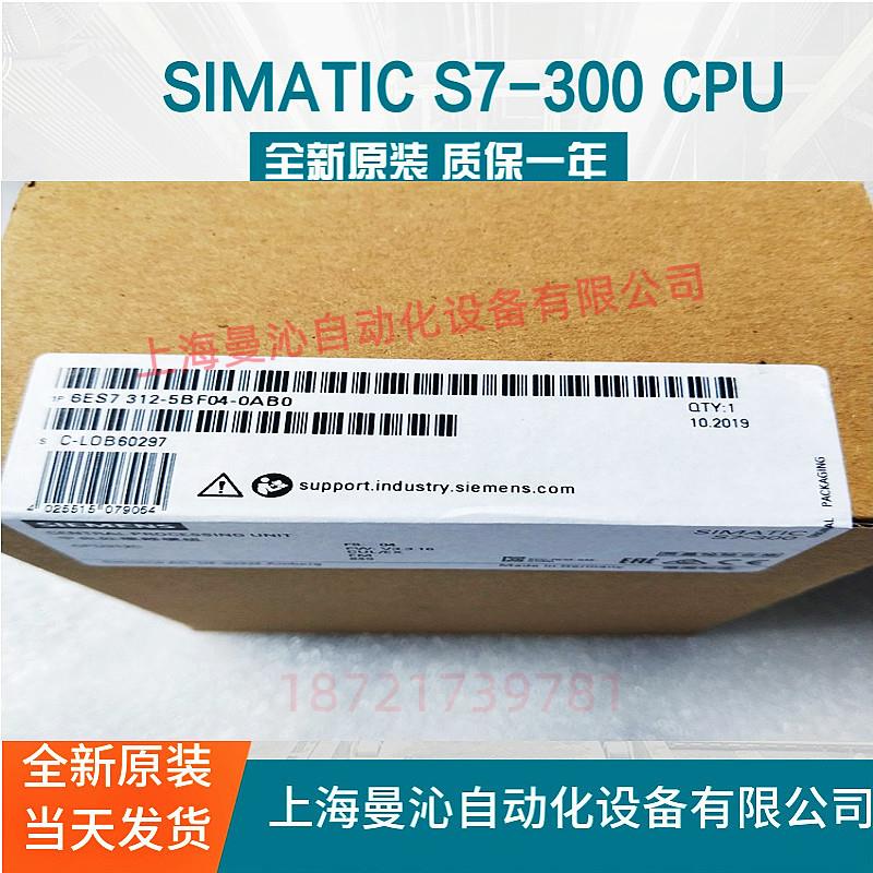 6ES7312-5BF04-0AB0 PLC模块CPU312 6ES7 312 6ES7312-5BF03-0AB0