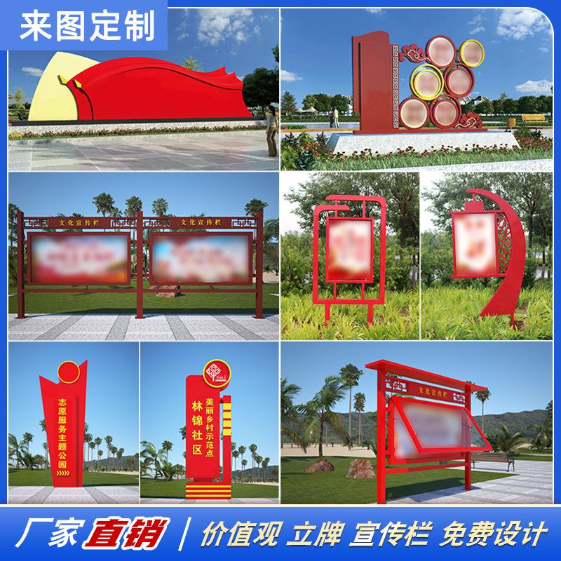 户外宣传牌社会主义核心价值观标牌铁艺精神堡垒导向牌雕塑制作