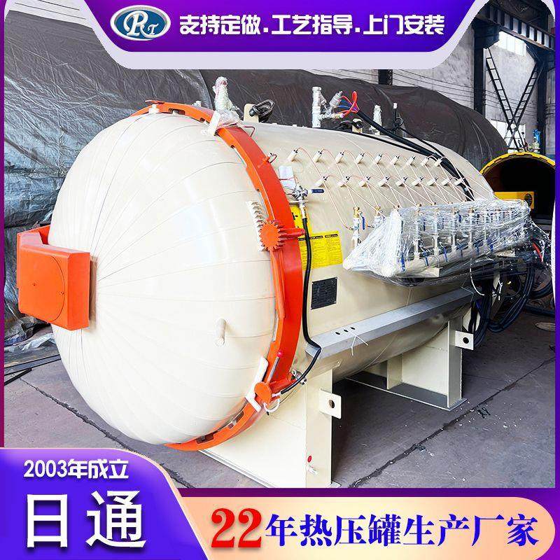 全自动plc热压罐碳纤维电加热热压罐复合材料拉杆箱热压罐上门安,机械设备,橡胶设备,淘宝优惠券,粉丝福利购,淘宝优惠卷
