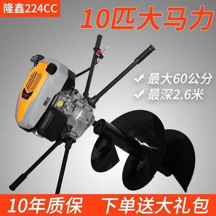 隆鑫196CC 224CC 挖坑机双人地钻打洞机大功率手持式植保地钻
