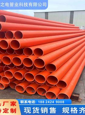 cpvc电力管厂家电力保护套管多规格地埋穿线管橘红色通讯保护管