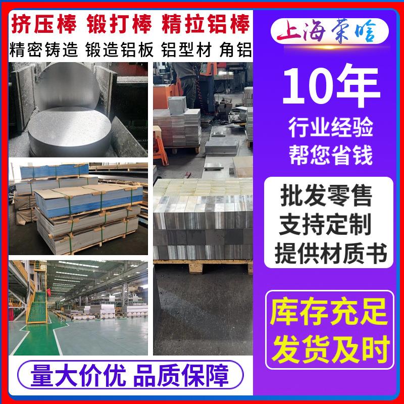 铝合金棒6060 6101 2A11 2A50 2A70铝棒5A05 7A09 7a04铝板 铝管