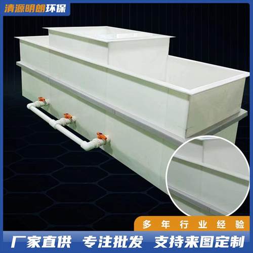 pp电解槽实验室电镀厂工业焊接槽电镀槽塑料防腐蚀污水加工