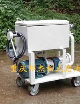 BASY2.0/280加压板式滤油机板框板式