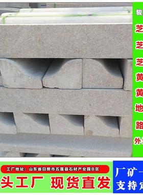 S型路沿石大斜坡路沿石浅灰色花岗岩路元石 五莲花异形路边石侧石