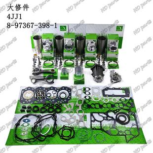 大修件 4JJ1 挖掘机 398 五十铃适用 97367 发动机配件