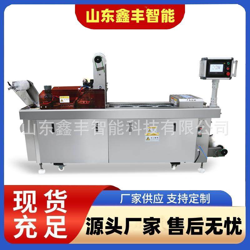 花生米真空包装机 自动出料火锅底料牛油小型拉伸膜真空包装机,办公设备/耗材/相关服务,包装机,淘宝优惠券,粉丝福利购,淘宝优惠卷