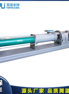 厂家供应 PN绿色系列标准型干式单螺杆泵 多头单螺杆泵