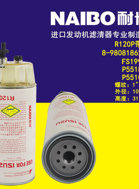 R120P带杯  柴滤  FS19914  8-98081862-0 P551746 P551858