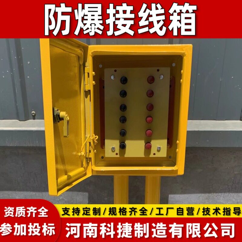阴极保护防爆穿线盒深井阳极地床增安型隔爆防爆接线箱分线箱