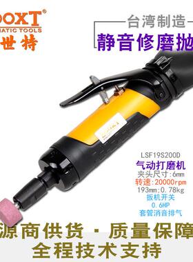 台湾BOOXT气动风磨机20000转0.6HP气动刻磨机M6低噪音LSF19S200D