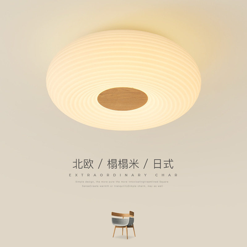 原木纹卧室吸顶灯现代简约北欧民宿书房间滚塑LED奶油风吸顶灯