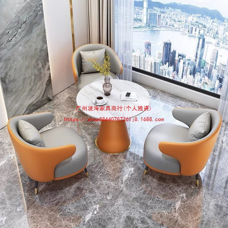 轻奢洽谈沙发茶几组合商务酒店接待售楼处休闲阳台桌椅美容院会客