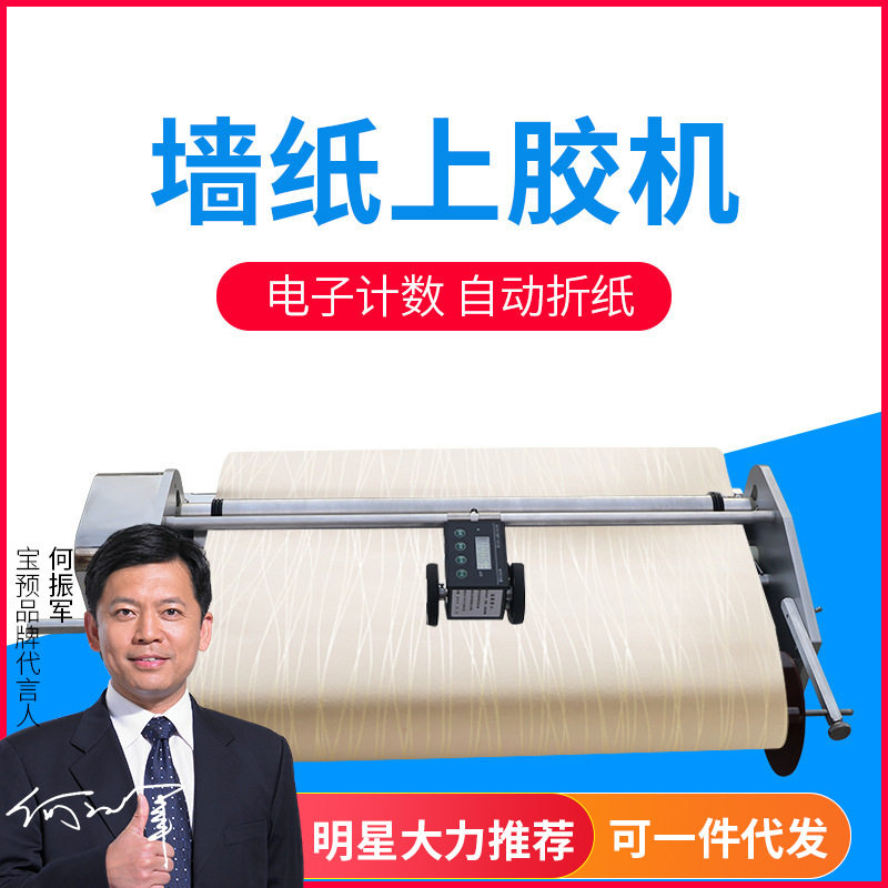 手摇壁纸上胶机不锈钢手动墙纸过胶机53公分墙纸上浆机壁布打胶机