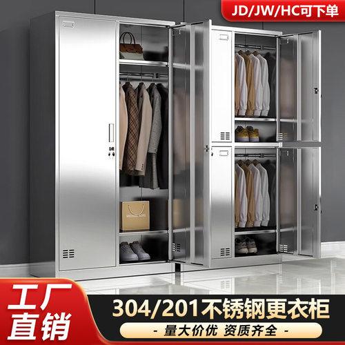 不锈钢更衣柜工厂更衣室员工储物柜带锁多门鞋柜多格食堂碗柜