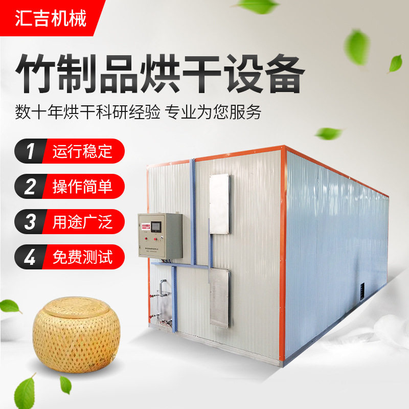 空气能竹制品烘干干燥设备 一次性筷子烘干 竹签烘干牙签烘干设备
